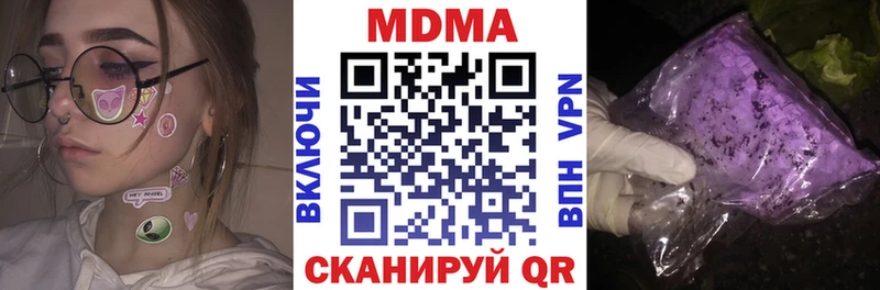 МДМА crystal  Крымск 