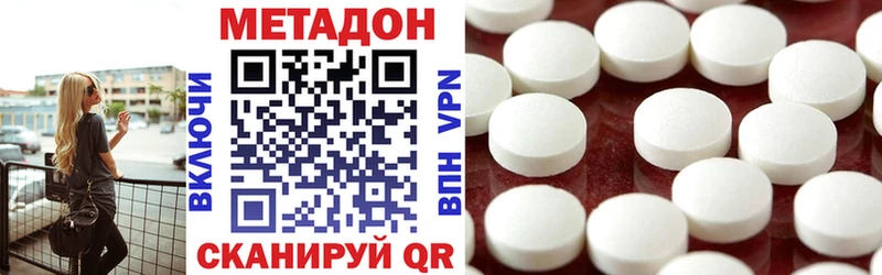Метадон VHQ Крымск